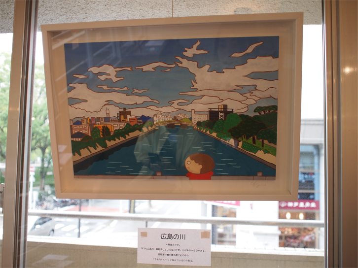 まままさんの絵「広島の川」