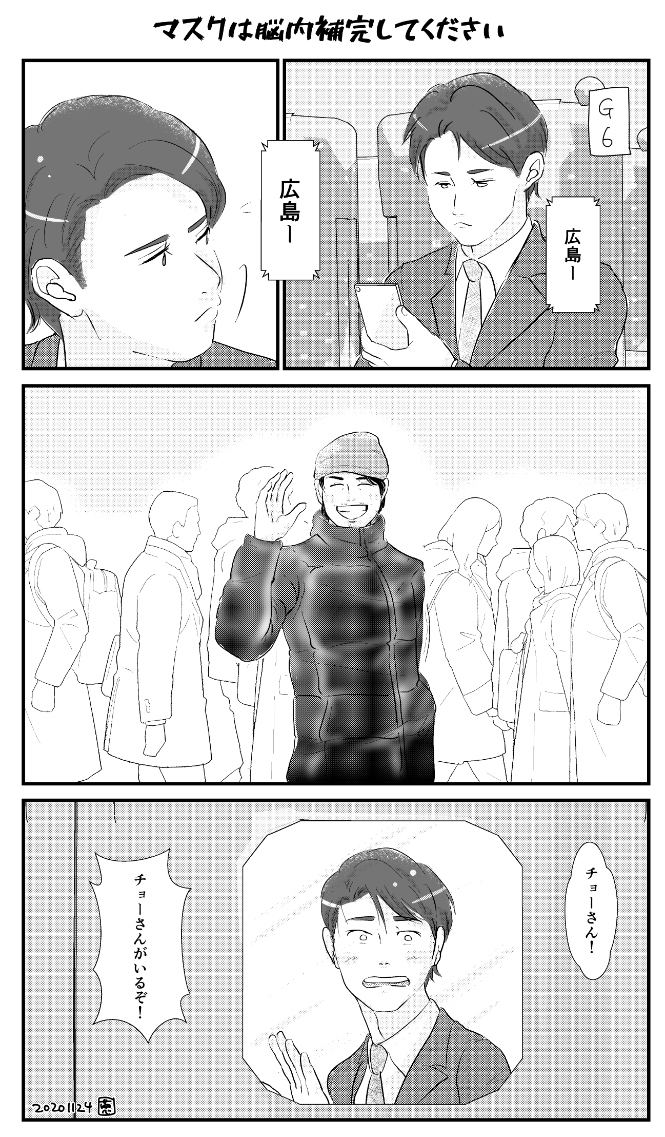 広島駅の長野さんと坂本さん そしてsbさんは強かった ねぎ畑 Com