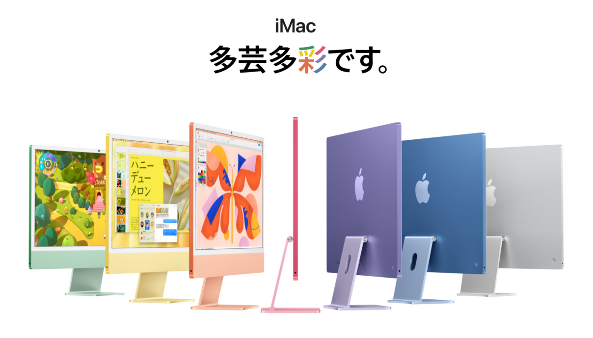 iMac